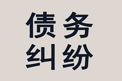 恶意欠款不还，财产追讨途径有哪些？